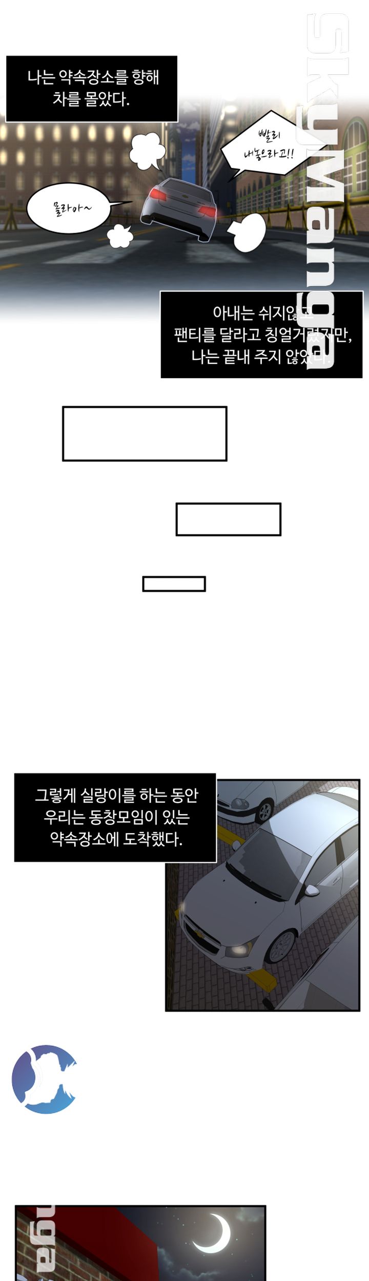 Exposure Raw Chapter 5 Page 18
