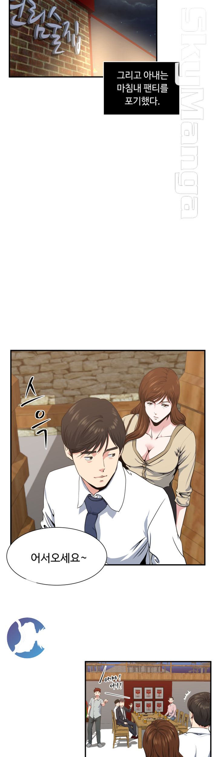 Exposure Raw Chapter 5 Page 19