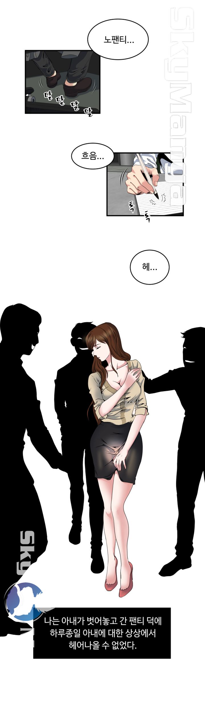Exposure Raw Chapter 5 Page 2