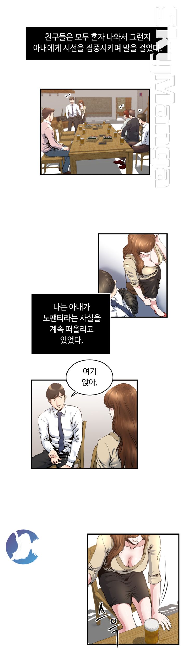 Exposure Raw Chapter 5 Page 22