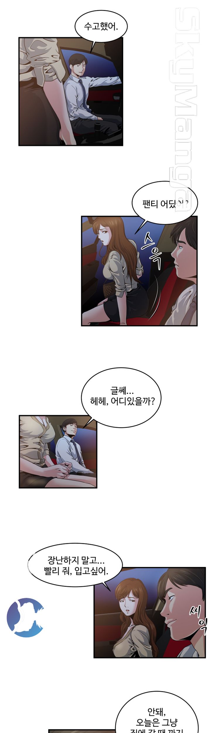 Exposure Raw Chapter 5 Page 6