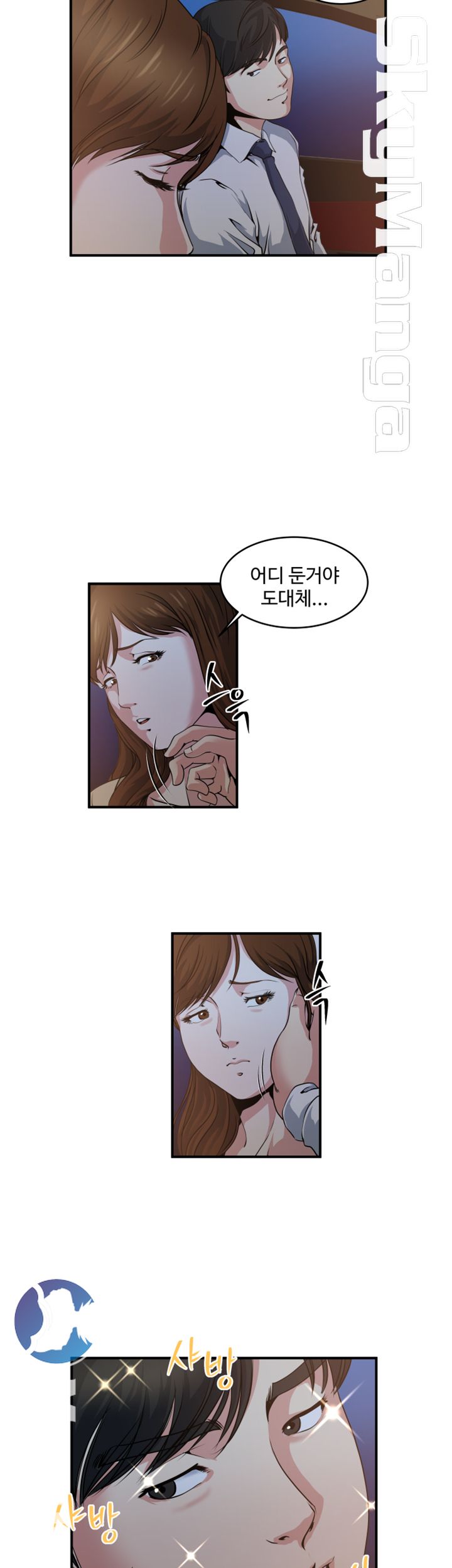 Exposure Raw Chapter 5 Page 8