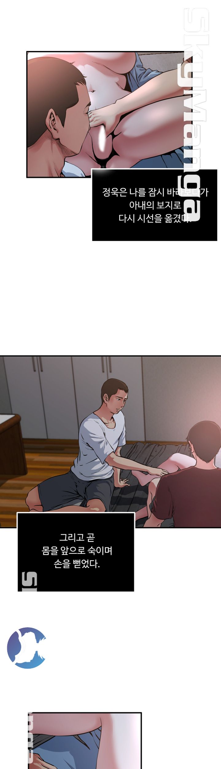 Exposure Raw Chapter 50 Page 10