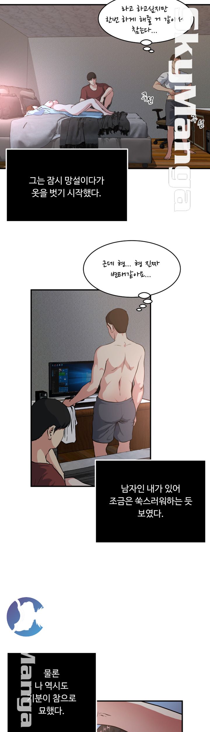 Exposure Raw Chapter 50 Page 20