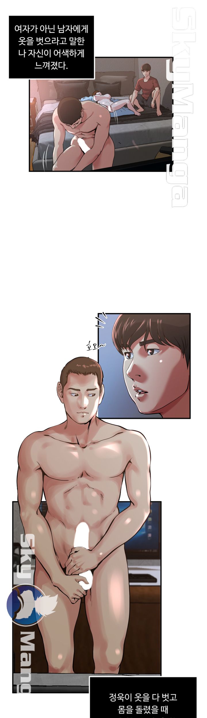Exposure Raw Chapter 50 Page 22