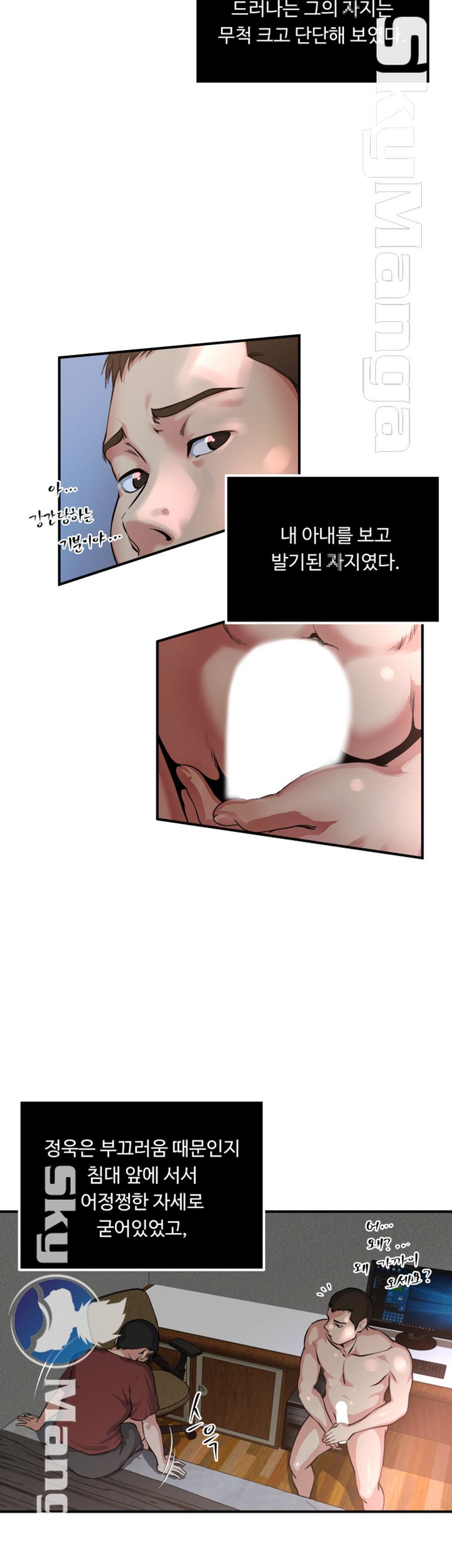 Exposure Raw Chapter 50 Page 23