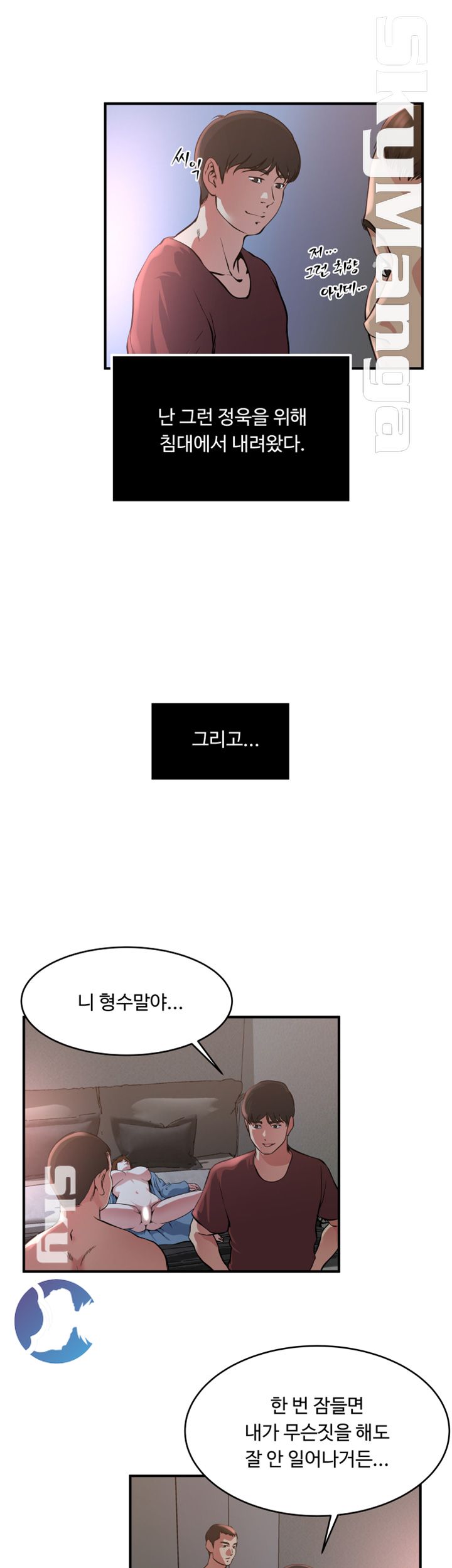 Exposure Raw Chapter 50 Page 24