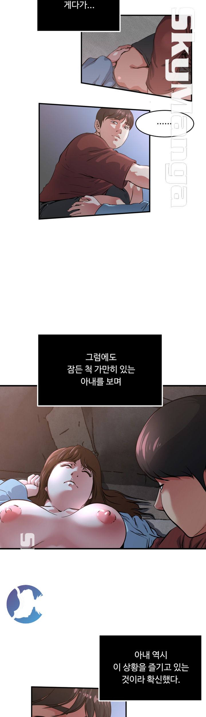 Exposure Raw Chapter 50 Page 4