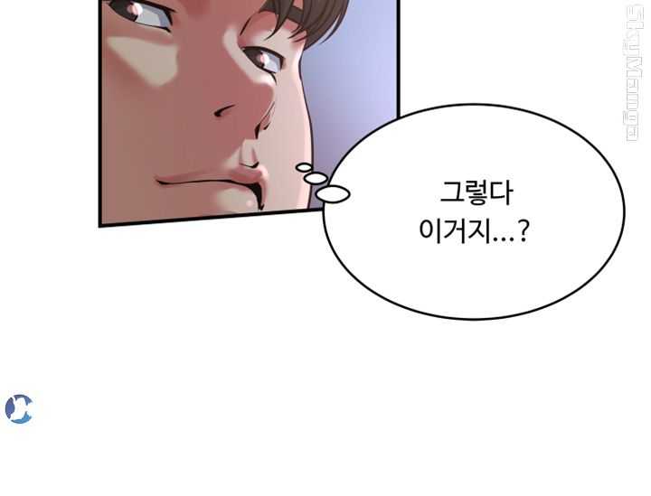 Exposure Raw Chapter 50 Page 5