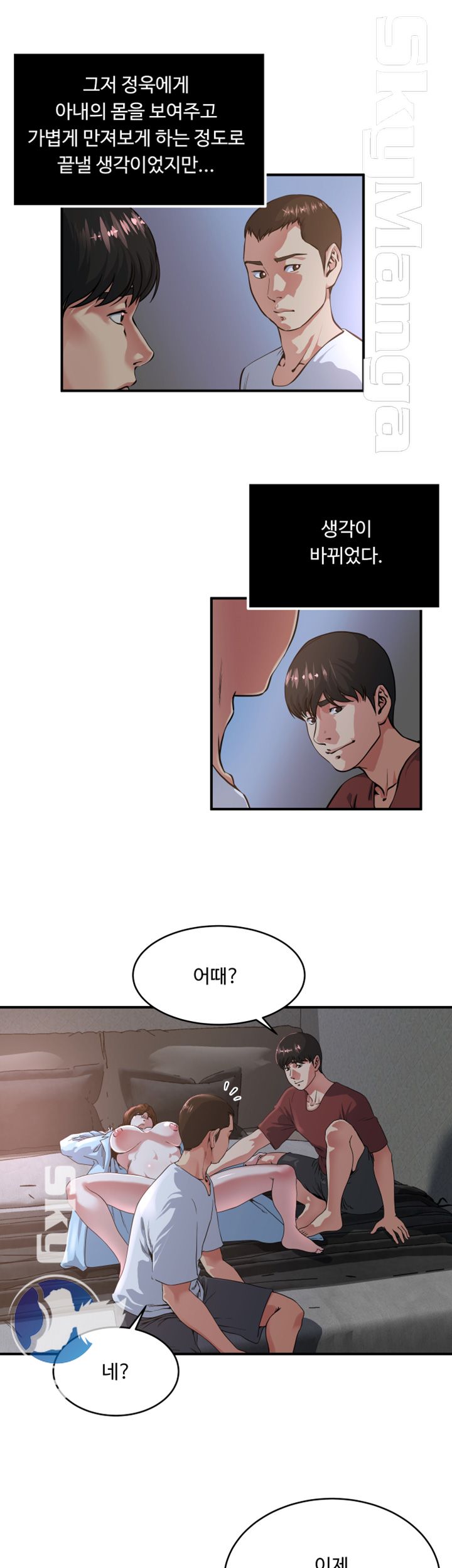 Exposure Raw Chapter 50 Page 6