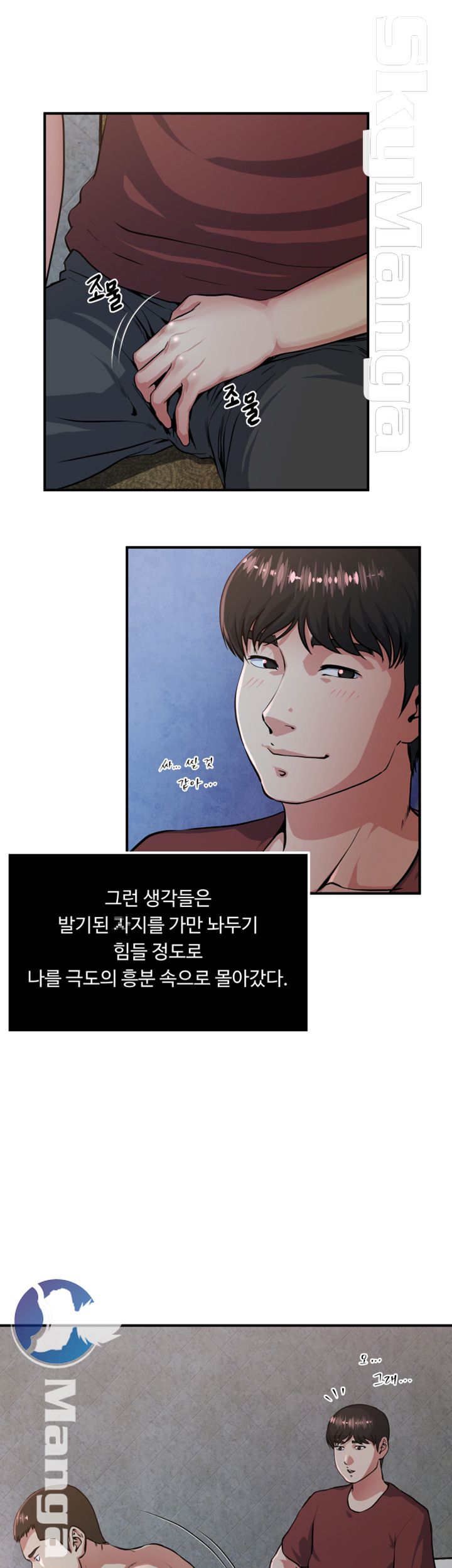 Exposure Raw Chapter 51 Page 10