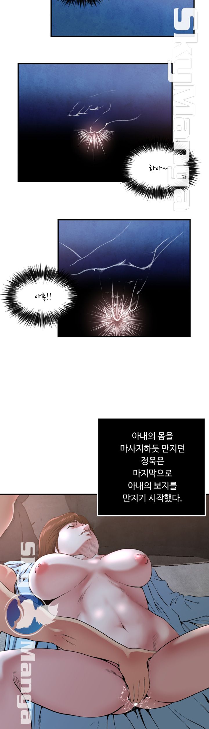 Exposure Raw Chapter 51 Page 16
