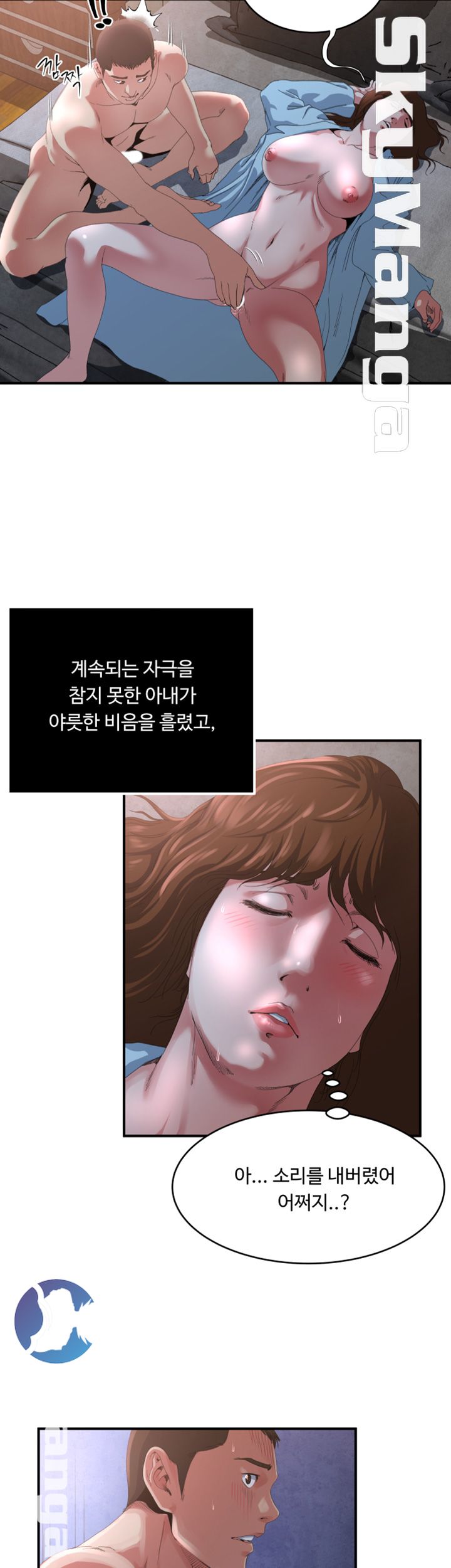 Exposure Raw Chapter 51 Page 20