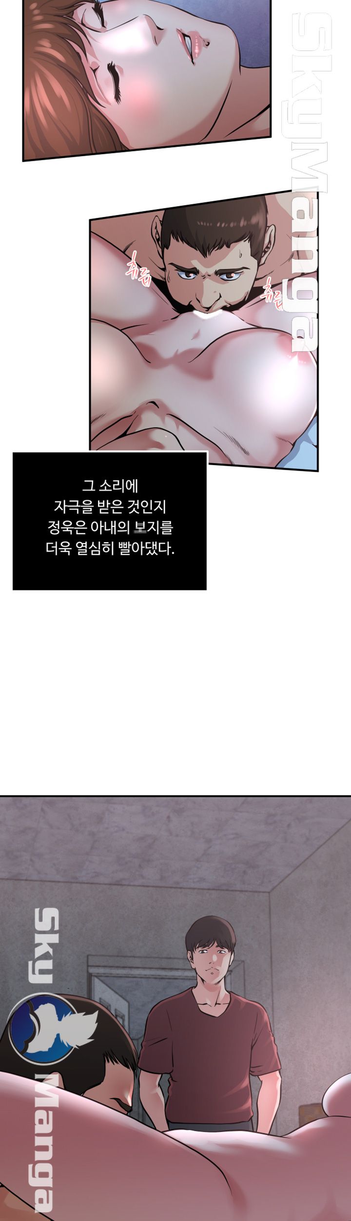 Exposure Raw Chapter 52 Page 12