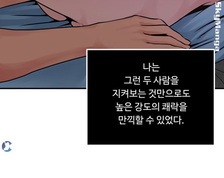Exposure Raw Chapter 52 Page 13