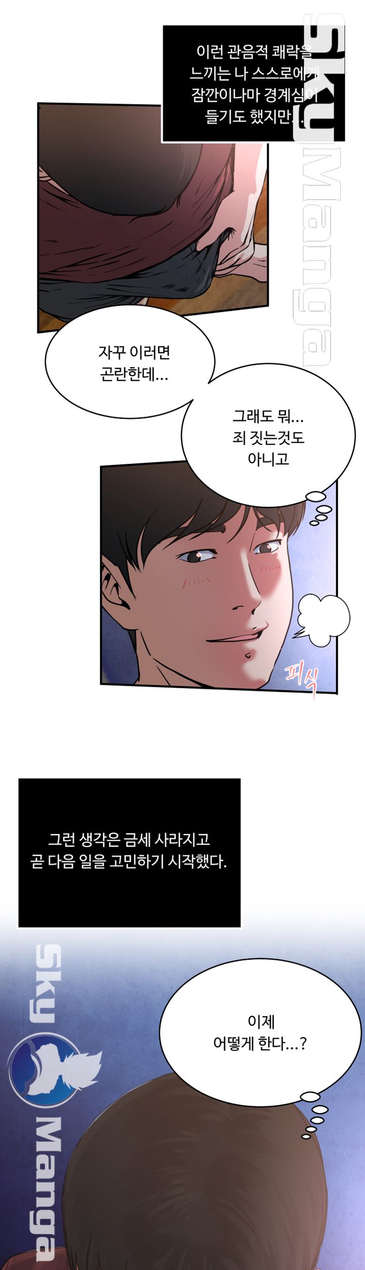 Exposure Raw Chapter 52 Page 14