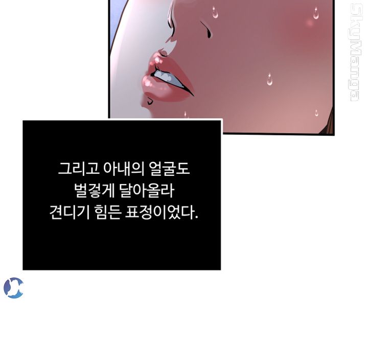 Exposure Raw Chapter 52 Page 17