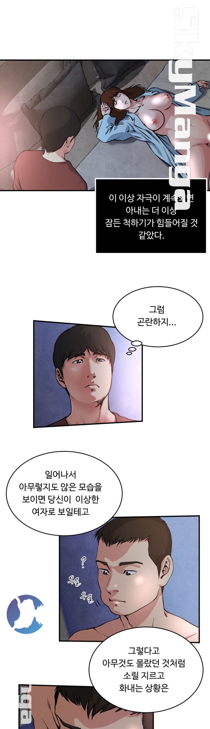 Exposure Raw Chapter 52 Page 18
