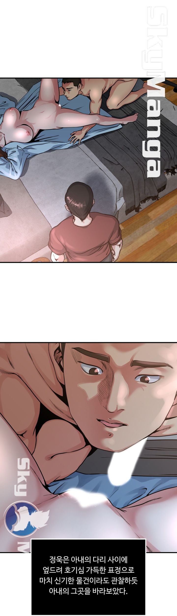 Exposure Raw Chapter 52 Page 2
