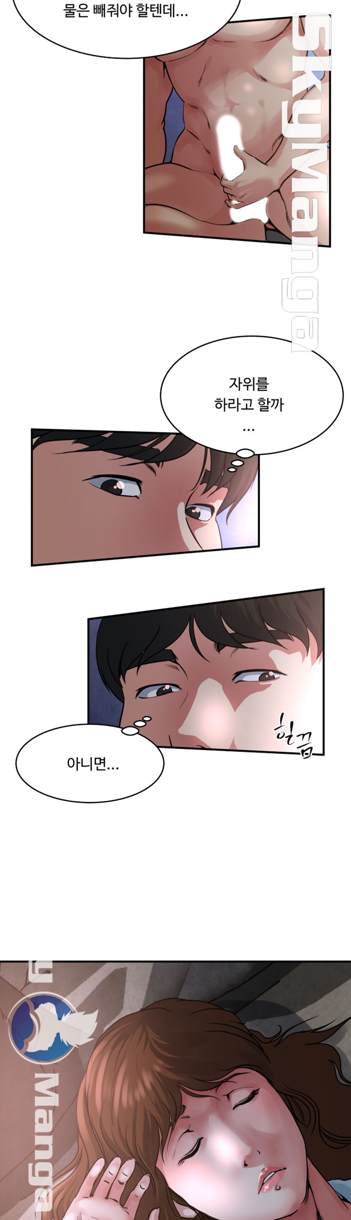 Exposure Raw Chapter 52 Page 20