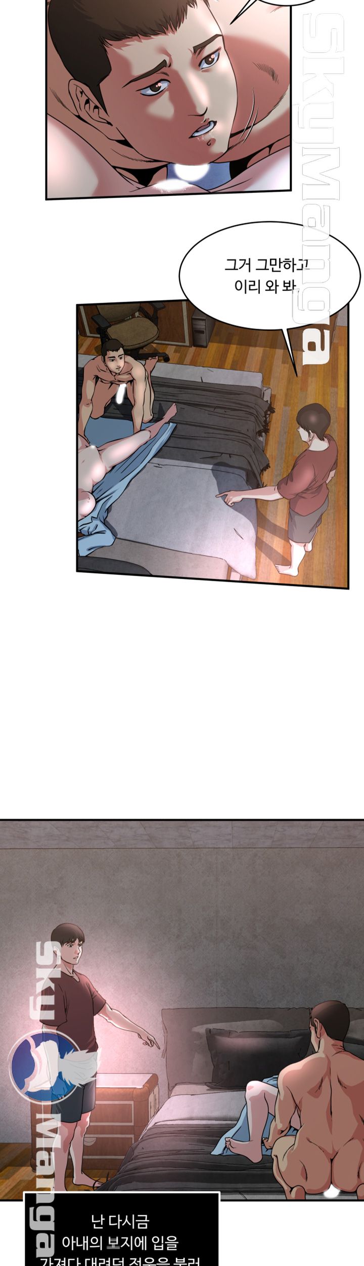 Exposure Raw Chapter 52 Page 23