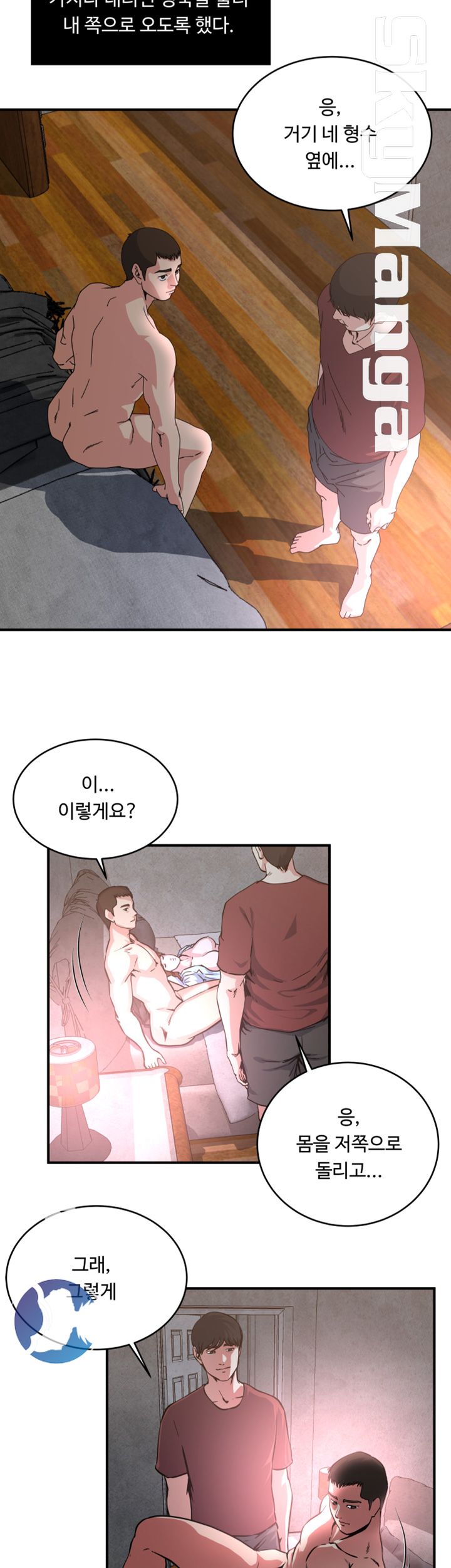Exposure Raw Chapter 52 Page 24