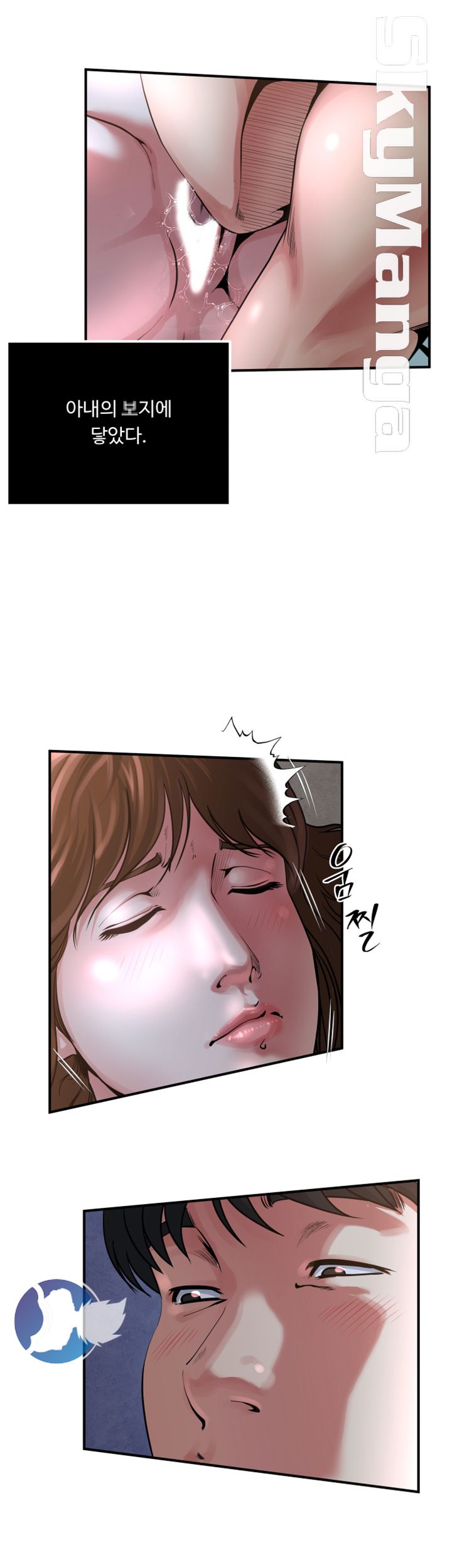 Exposure Raw Chapter 52 Page 4