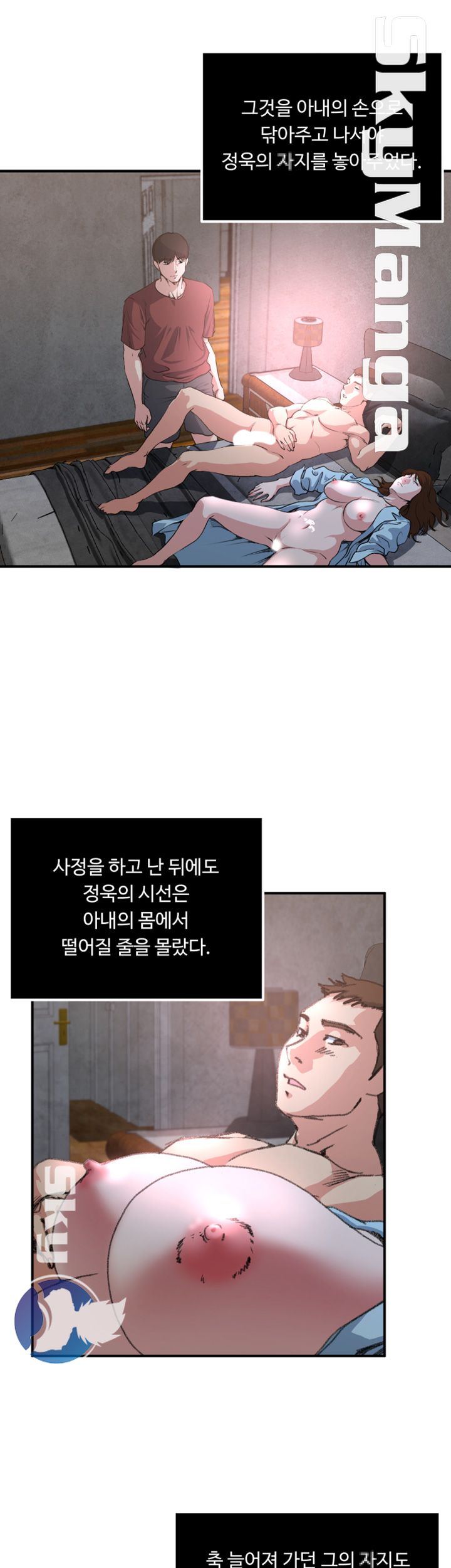 Exposure Raw Chapter 53 Page 10
