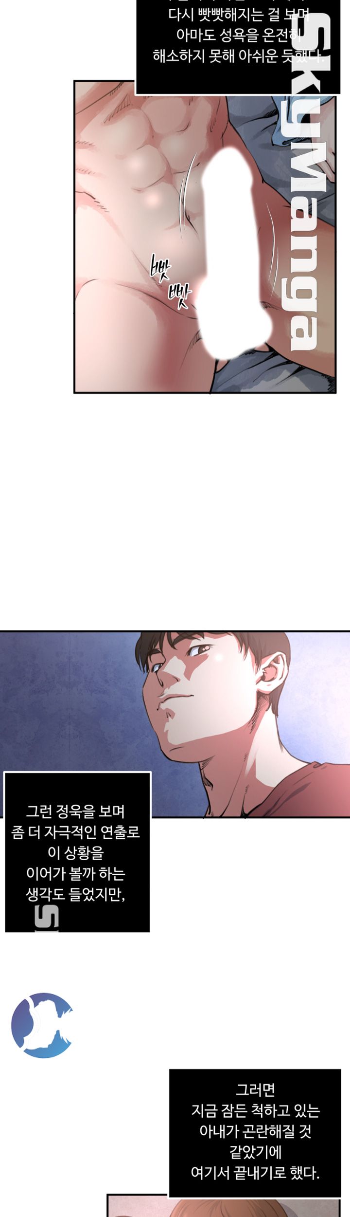 Exposure Raw Chapter 53 Page 11