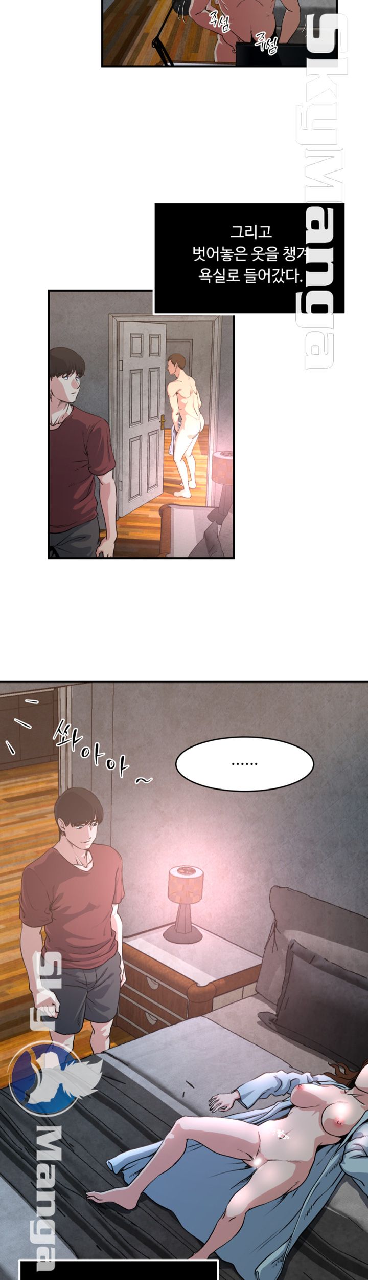 Exposure Raw Chapter 53 Page 14