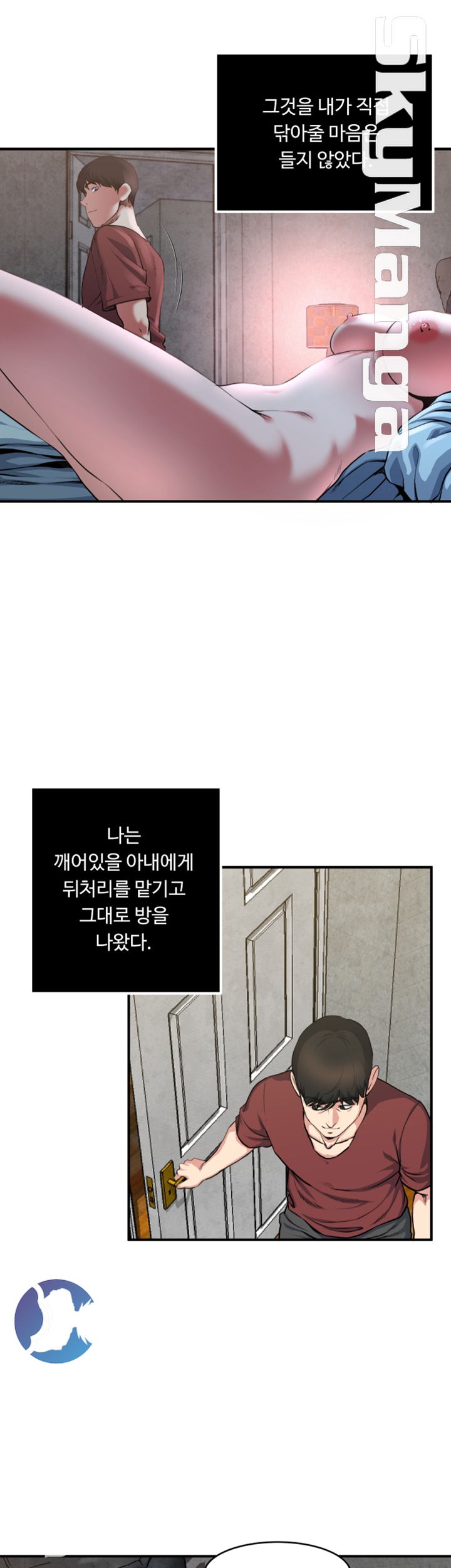 Exposure Raw Chapter 53 Page 17