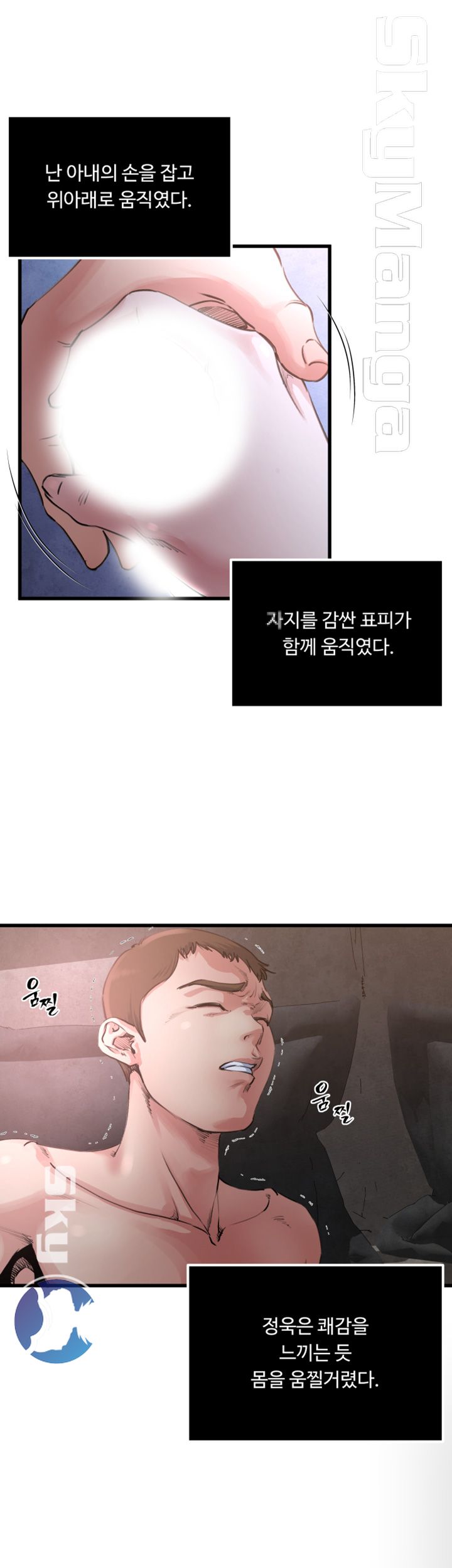 Exposure Raw Chapter 53 Page 2