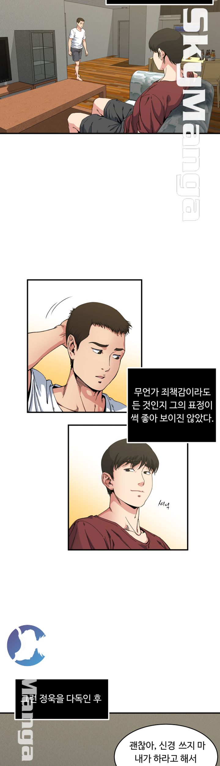 Exposure Raw Chapter 53 Page 22