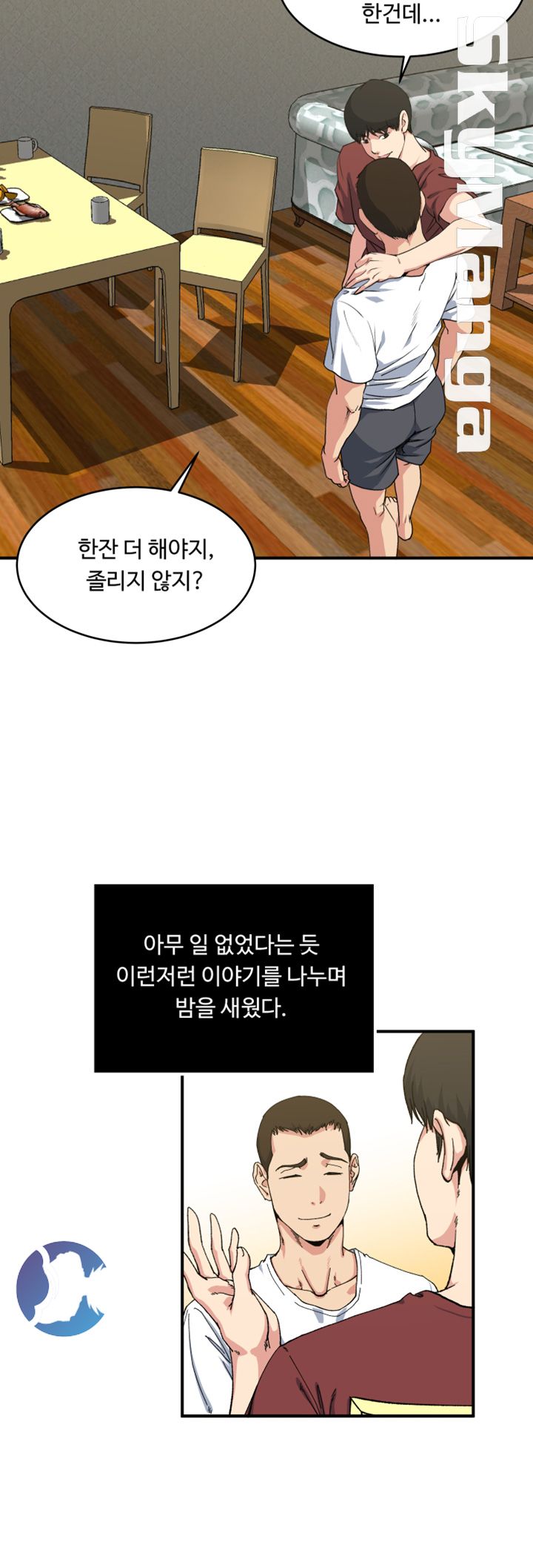 Exposure Raw Chapter 53 Page 23