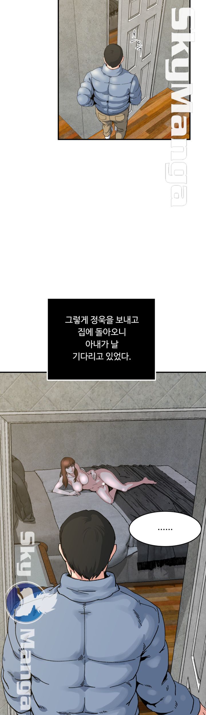 Exposure Raw Chapter 53 Page 26