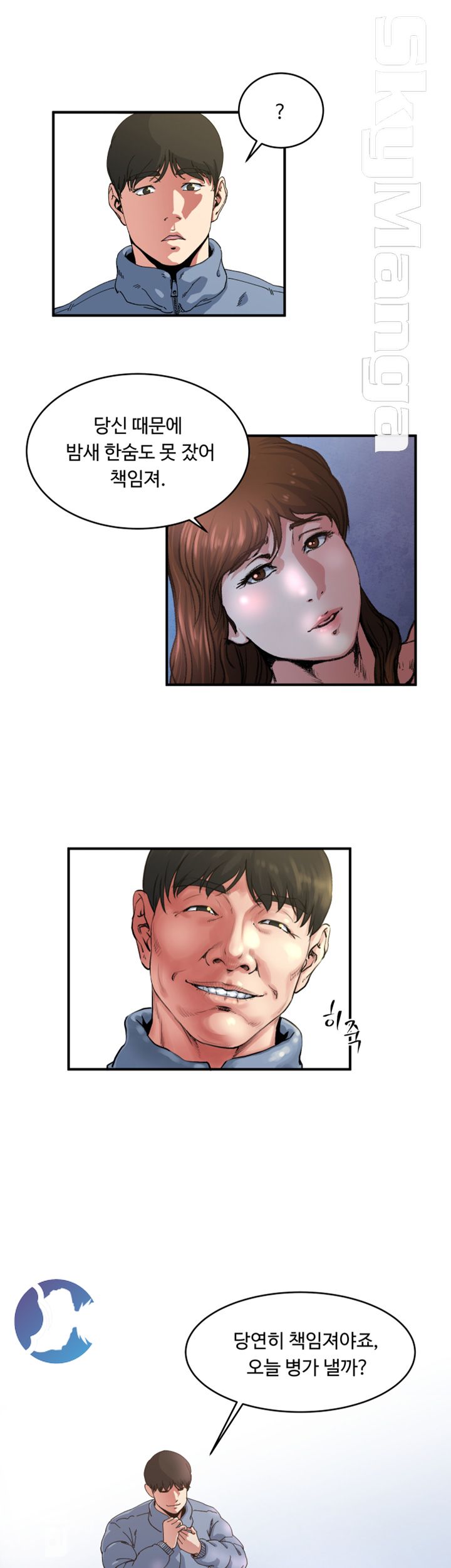 Exposure Raw Chapter 53 Page 28