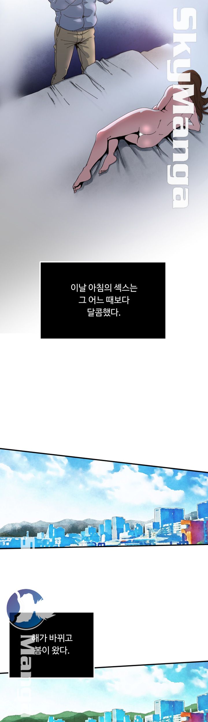 Exposure Raw Chapter 53 Page 29