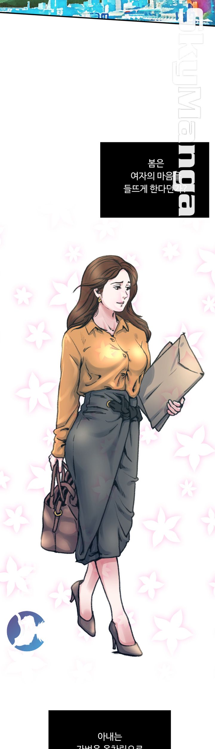 Exposure Raw Chapter 53 Page 30