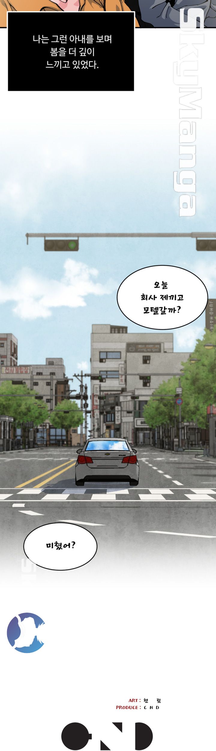 Exposure Raw Chapter 53 Page 33