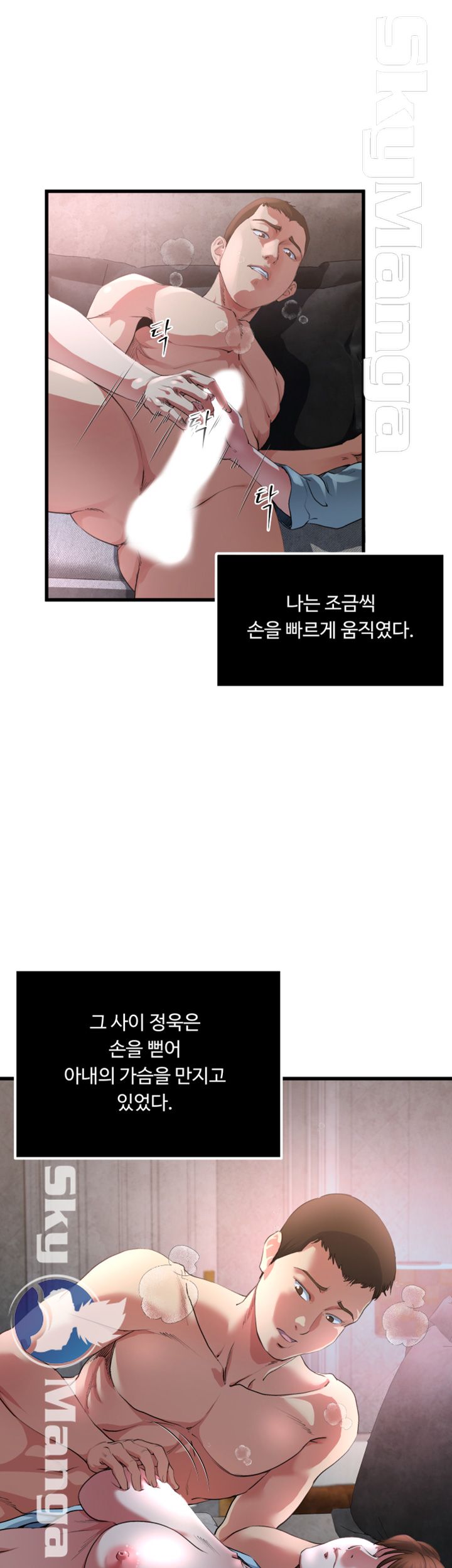 Exposure Raw Chapter 53 Page 4