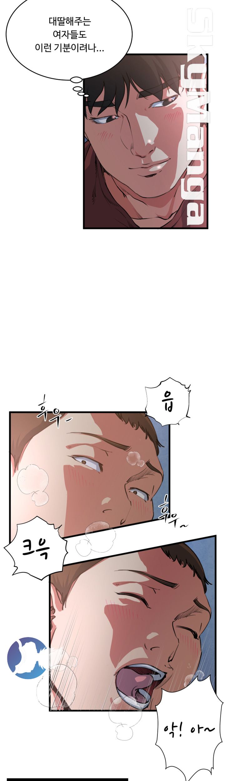 Exposure Raw Chapter 53 Page 7