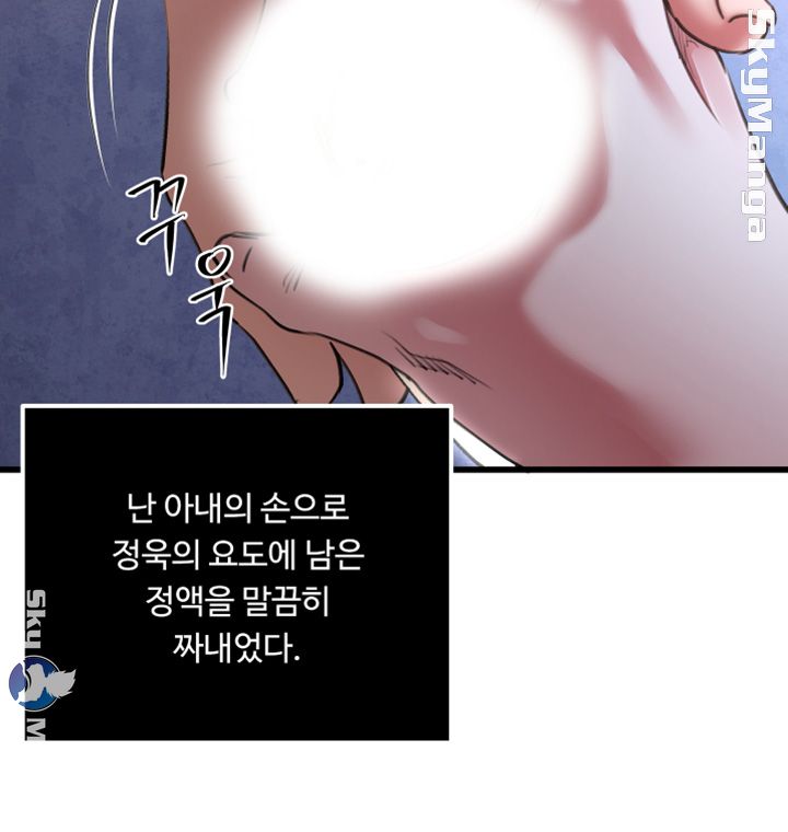 Exposure Raw Chapter 53 Page 9
