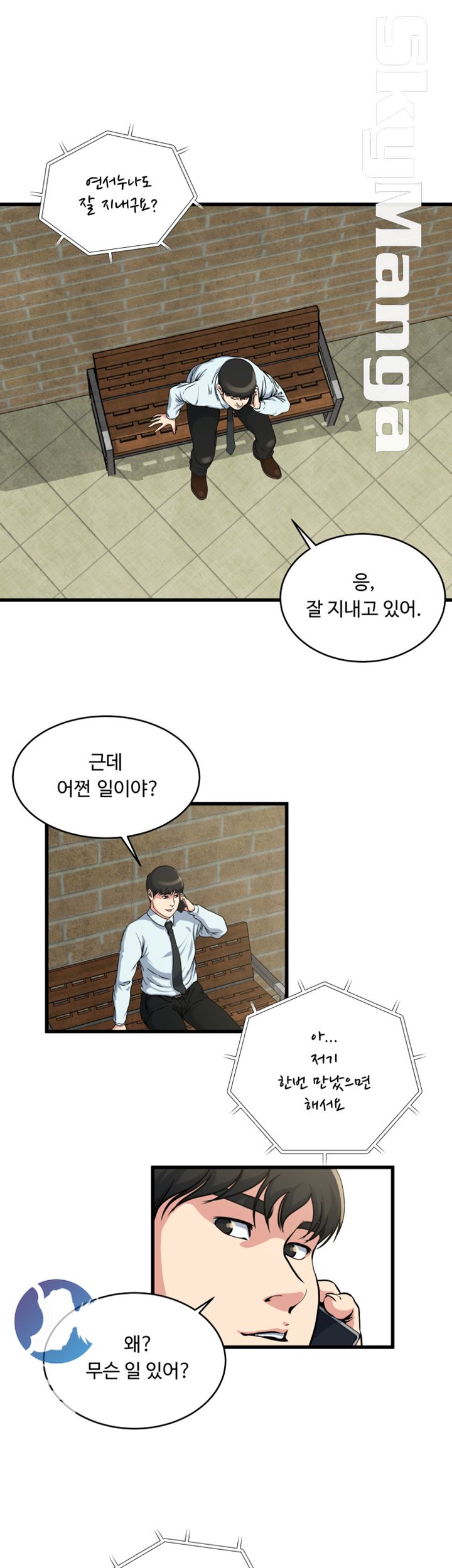 Exposure Raw Chapter 54 Page 10