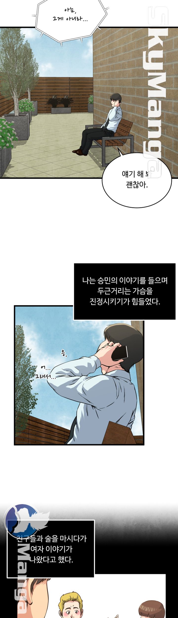 Exposure Raw Chapter 54 Page 11