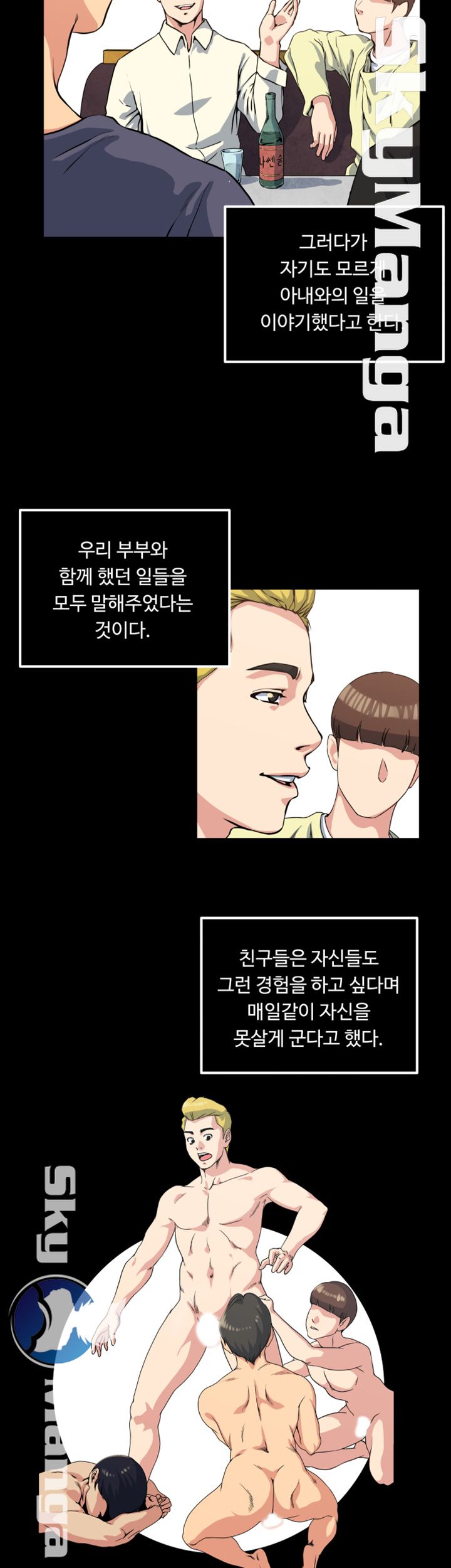 Exposure Raw Chapter 54 Page 12