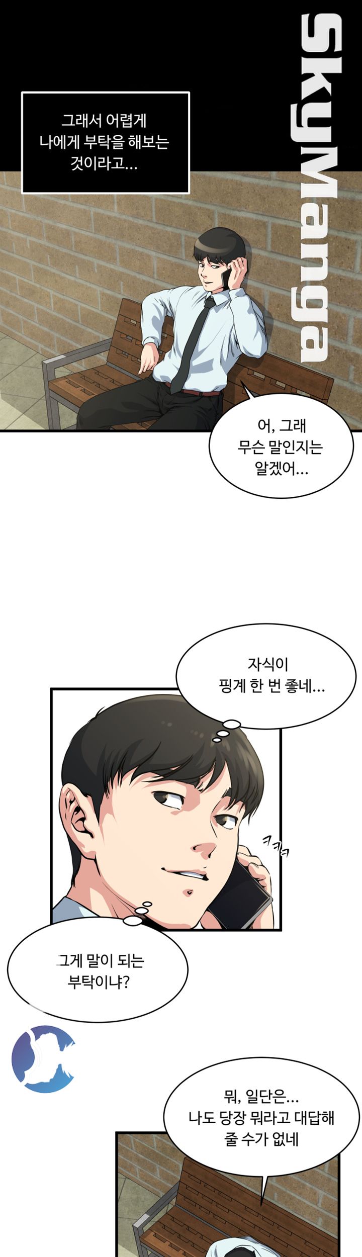 Exposure Raw Chapter 54 Page 14
