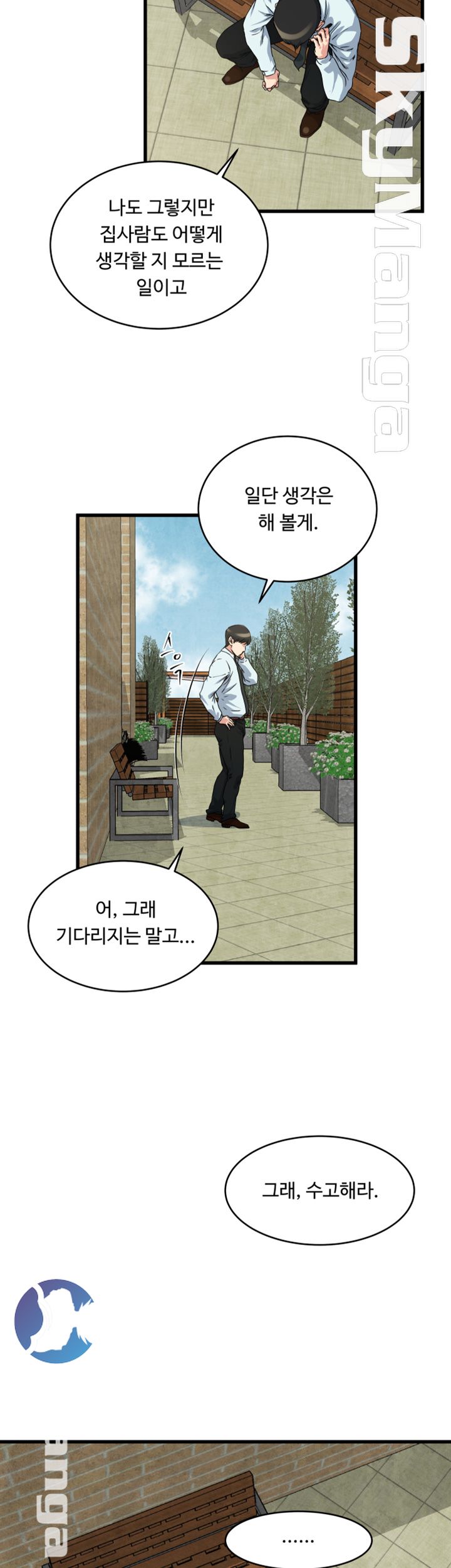 Exposure Raw Chapter 54 Page 15