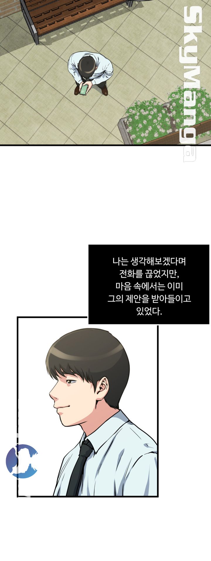 Exposure Raw Chapter 54 Page 16