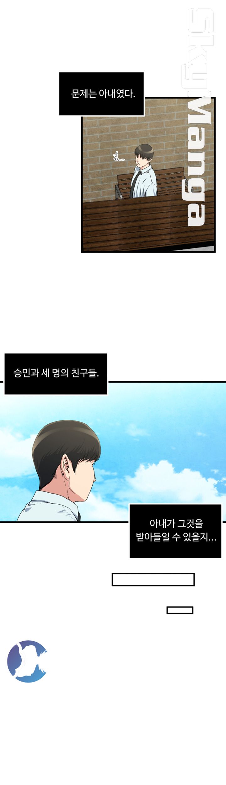 Exposure Raw Chapter 54 Page 17