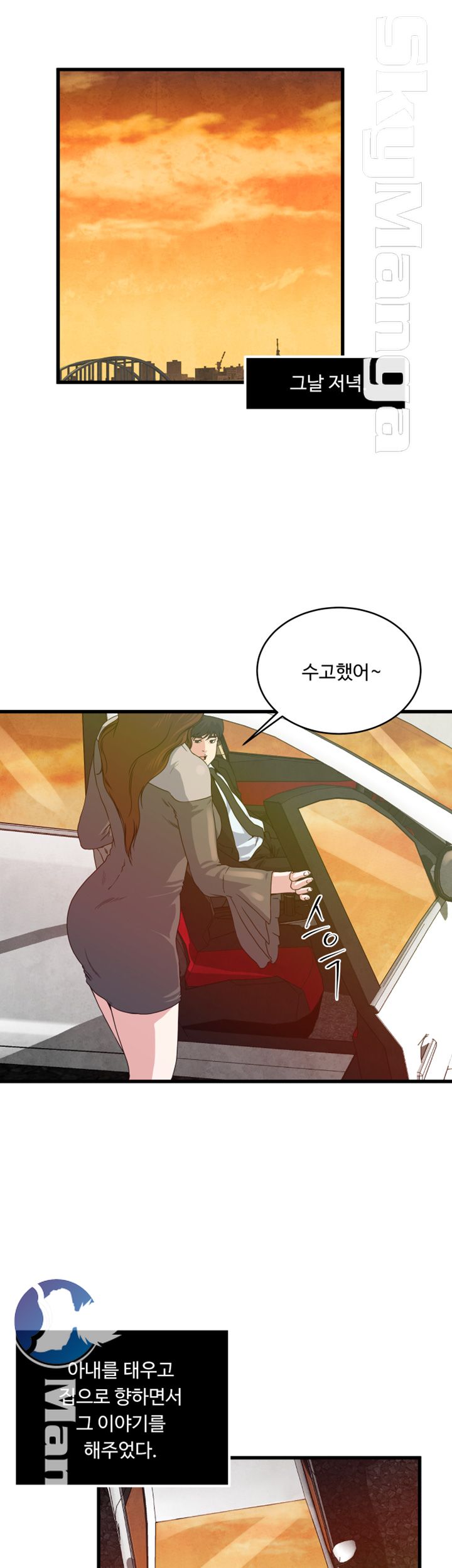 Exposure Raw Chapter 54 Page 18